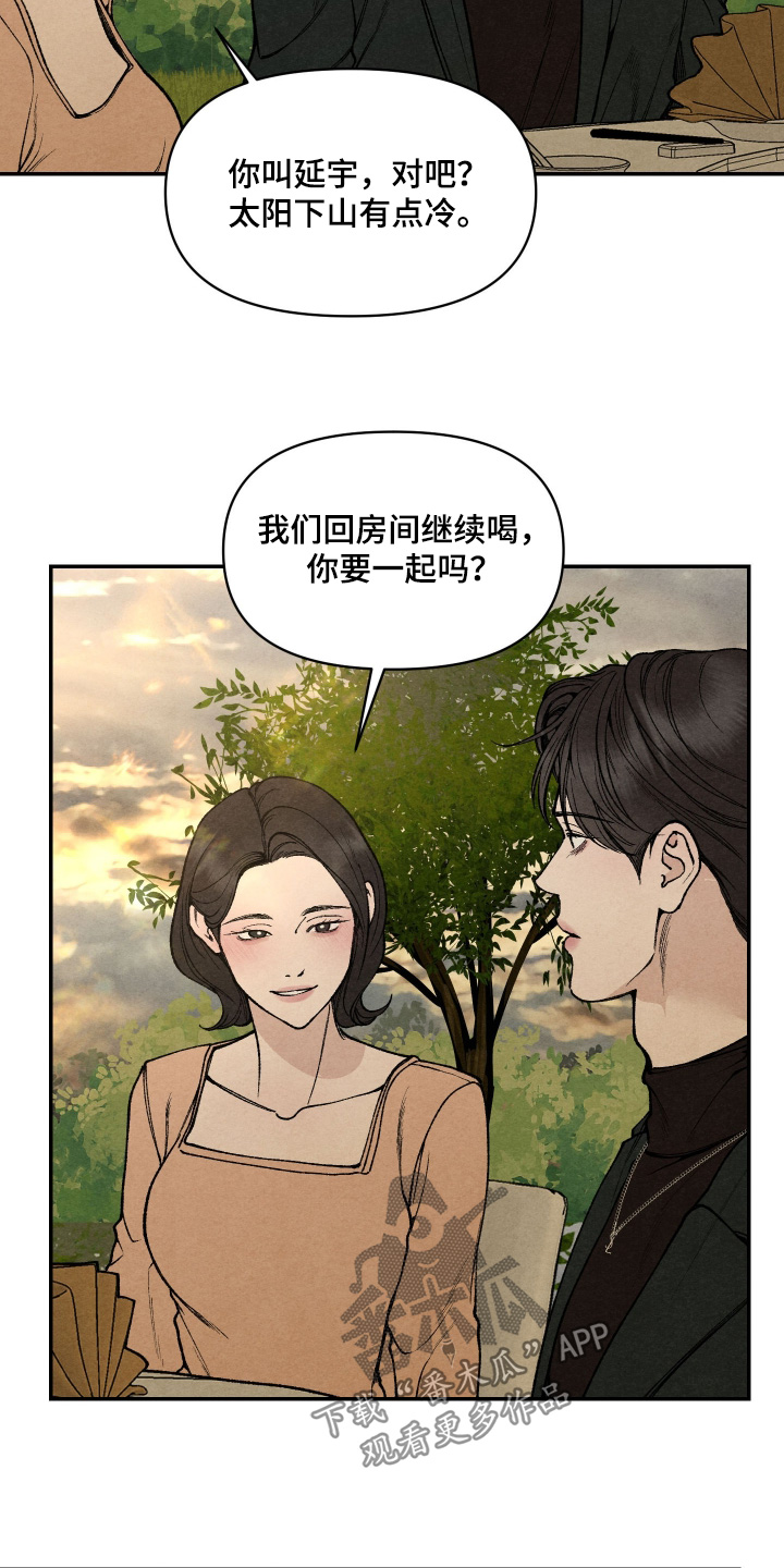 刀具硬度锋利度的关系漫画,第28章：人渣3图