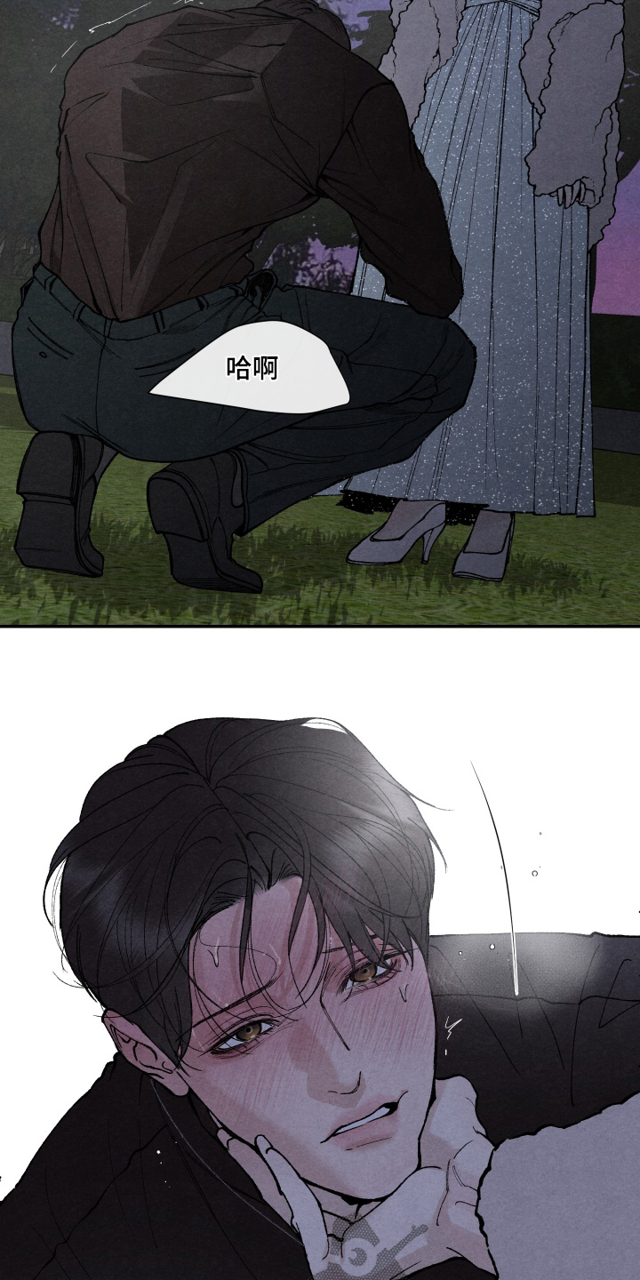 刀具硬度等级怎么划分漫画,第31章：头好晕2图