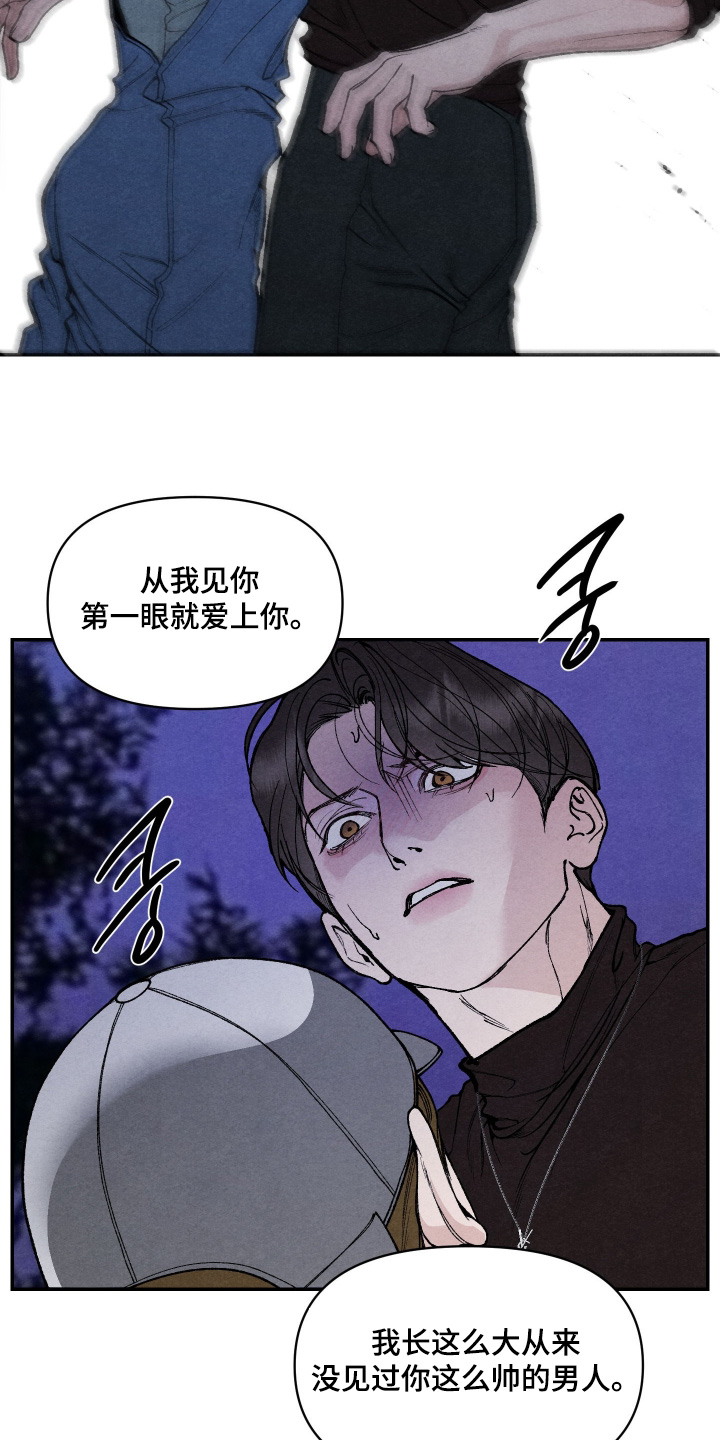 道具义父漫画,第30章：知道有好感2图