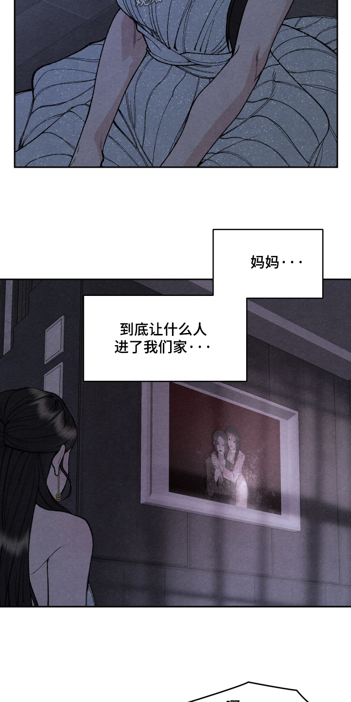 道具义父漫画,第34章：这么痛3图