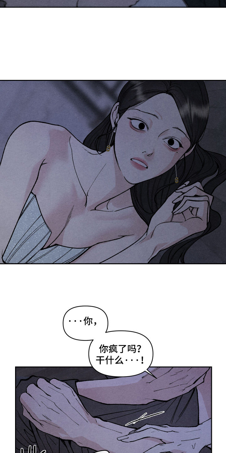 道具义父漫画,第33章：很顺利3图