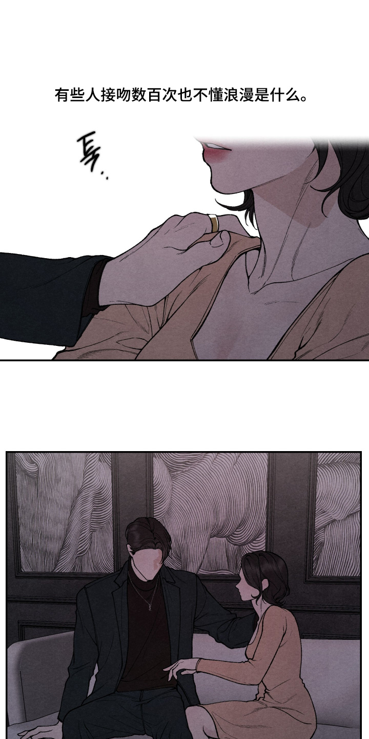 道具义父漫画,第29章：不对劲1图