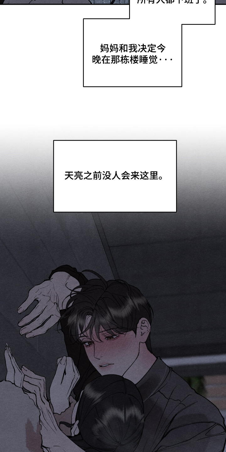 道具商城漫画,第32章：快点起来3图