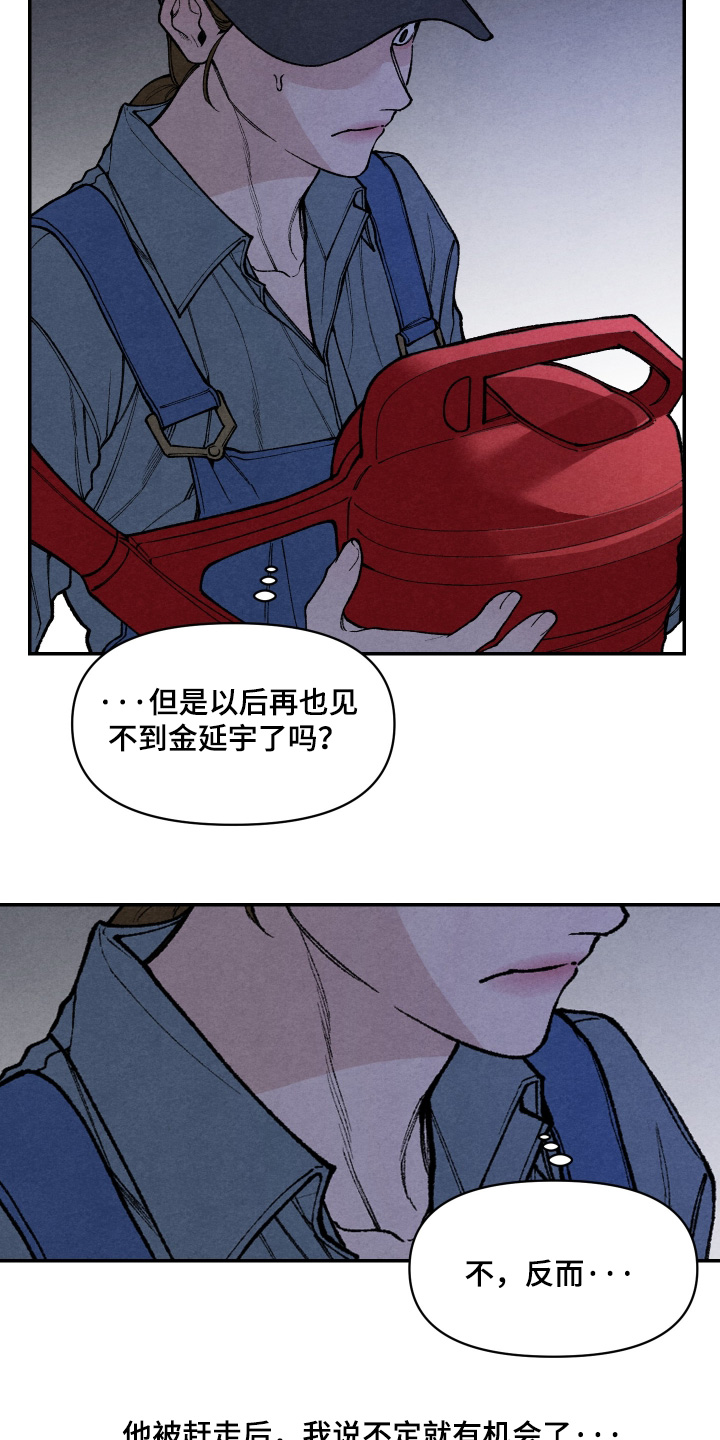道具义父漫画,第31章：头好晕5图