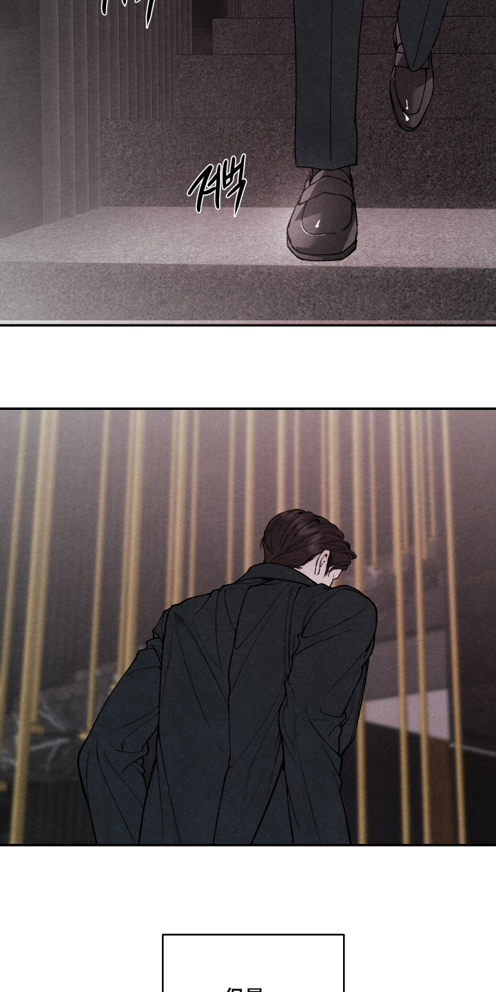 道具义父漫画,第29章：不对劲2图