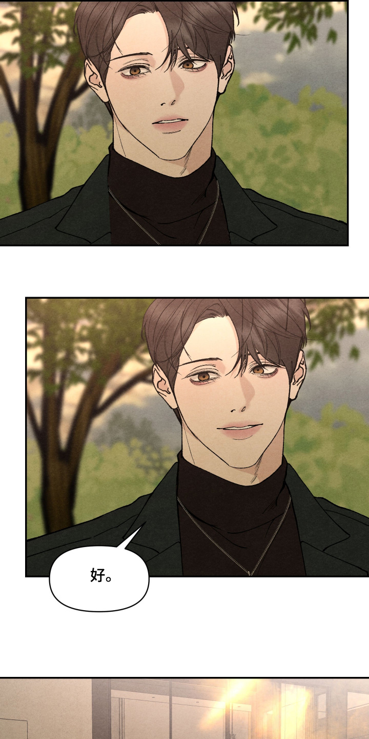 刀具硬度锋利度的关系漫画,第28章：人渣4图