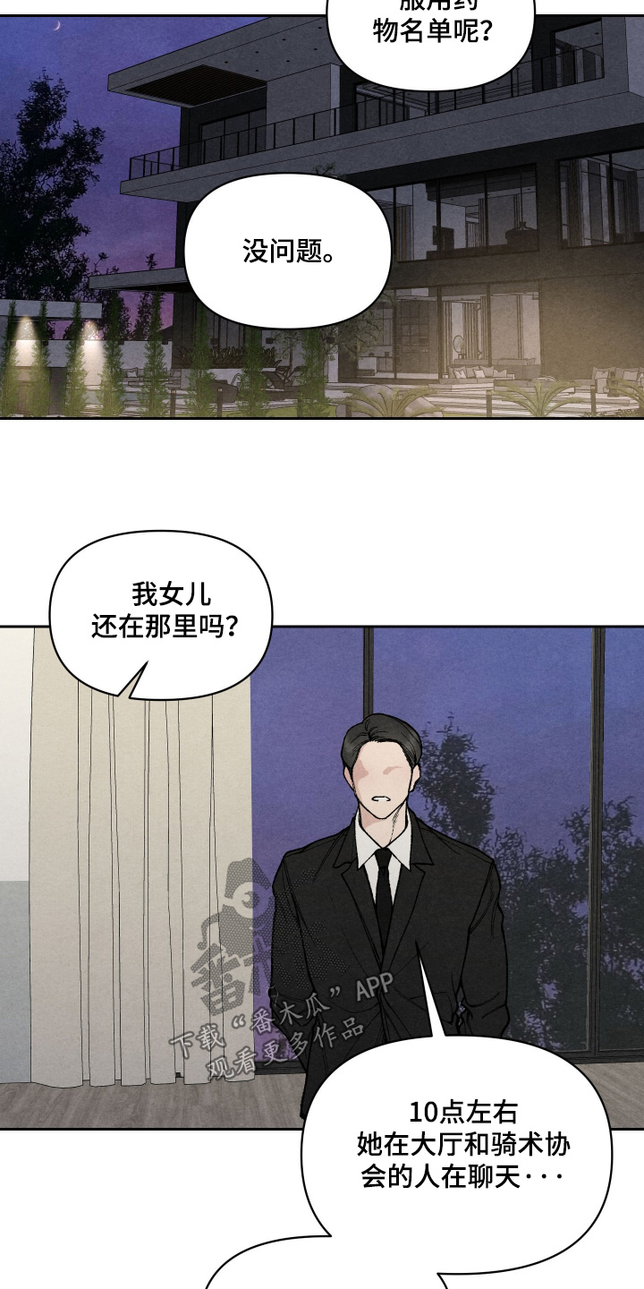 道具义父漫画,第33章：很顺利2图