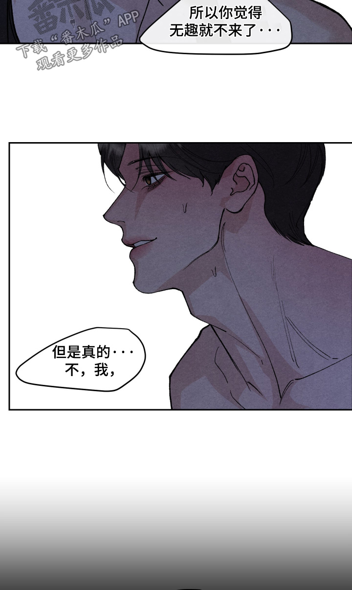 道具义父漫画,第34章：这么痛2图