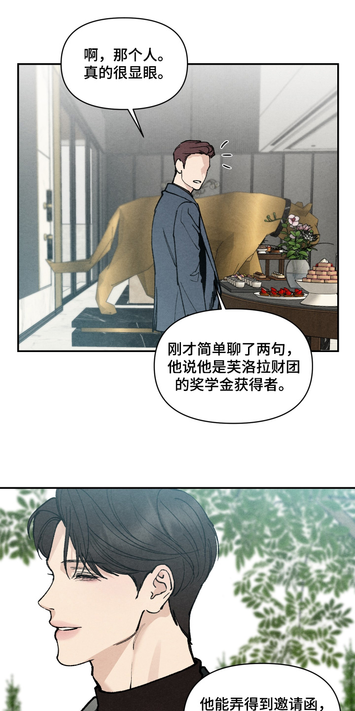 道具英语怎么说漫画,第27章：不太了解3图