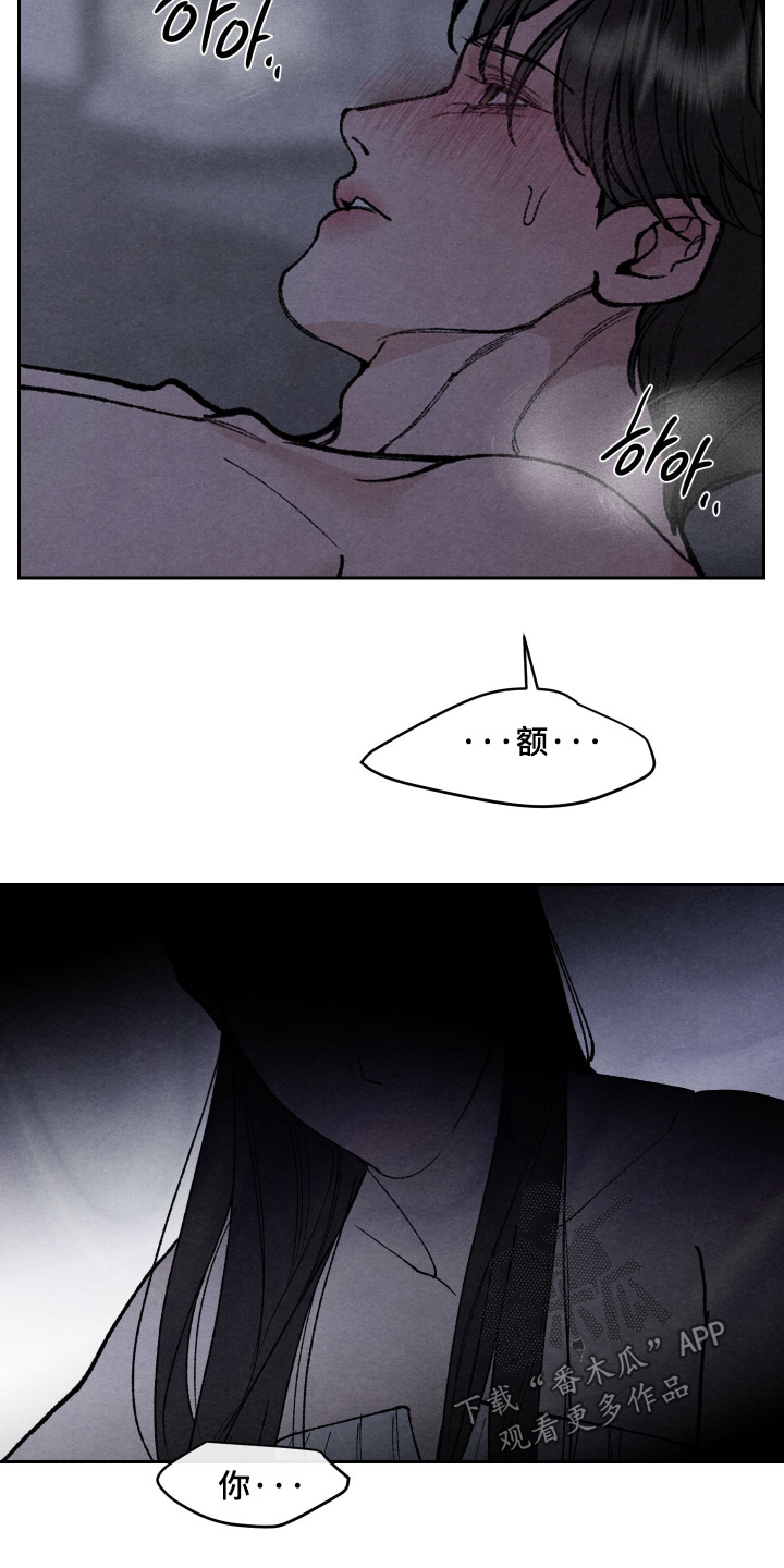 道具义父漫画,第34章：这么痛4图