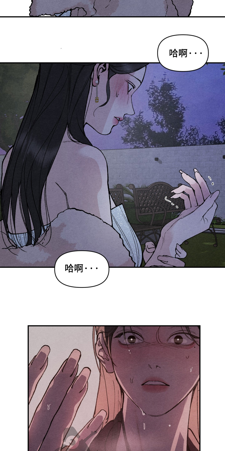 道具义父漫画,第31章：头好晕4图