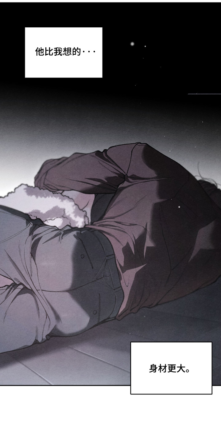 道具义父漫画,第33章：很顺利3图