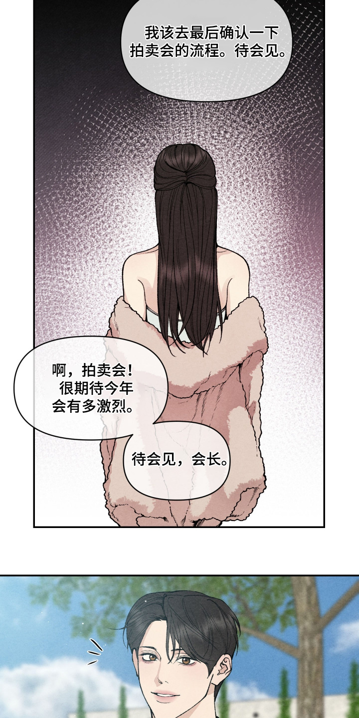道具英语怎么说漫画,第27章：不太了解5图
