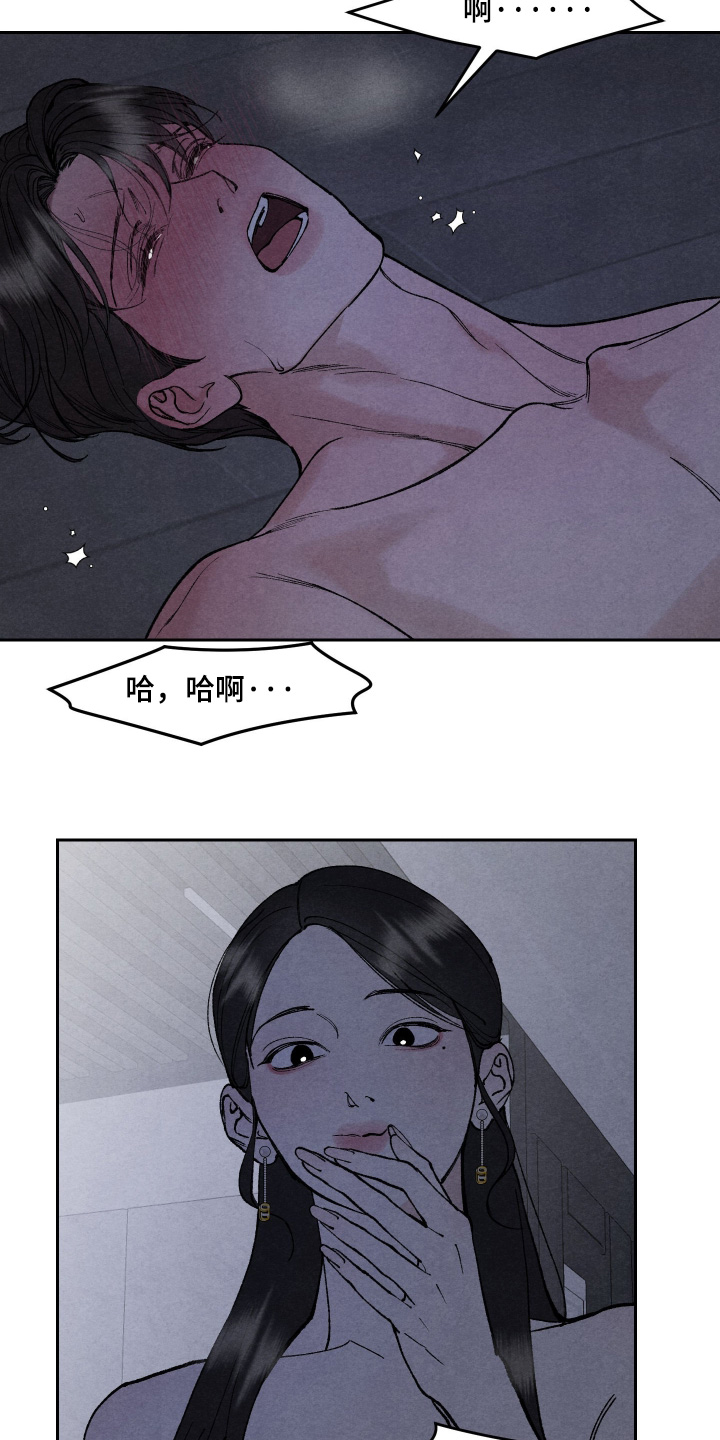 道具义父漫画,第34章：这么痛4图