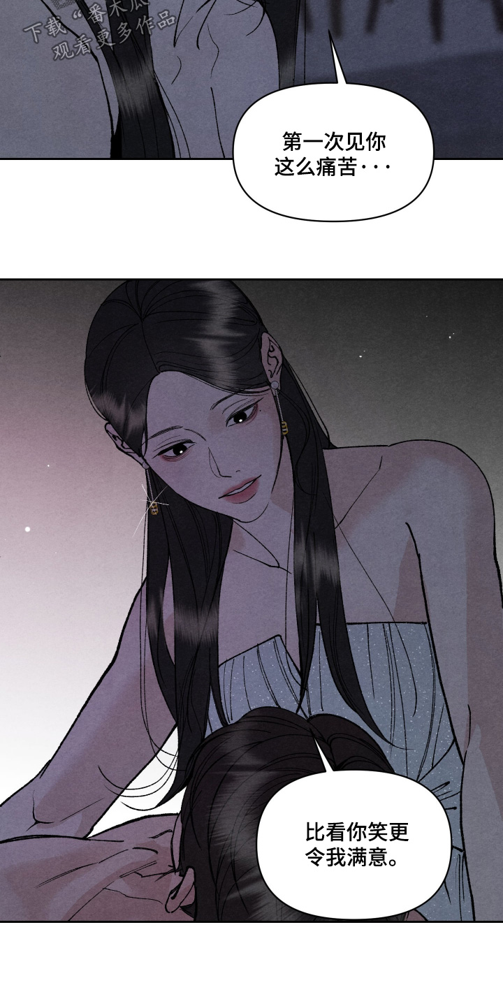 道具义父漫画,第34章：这么痛2图