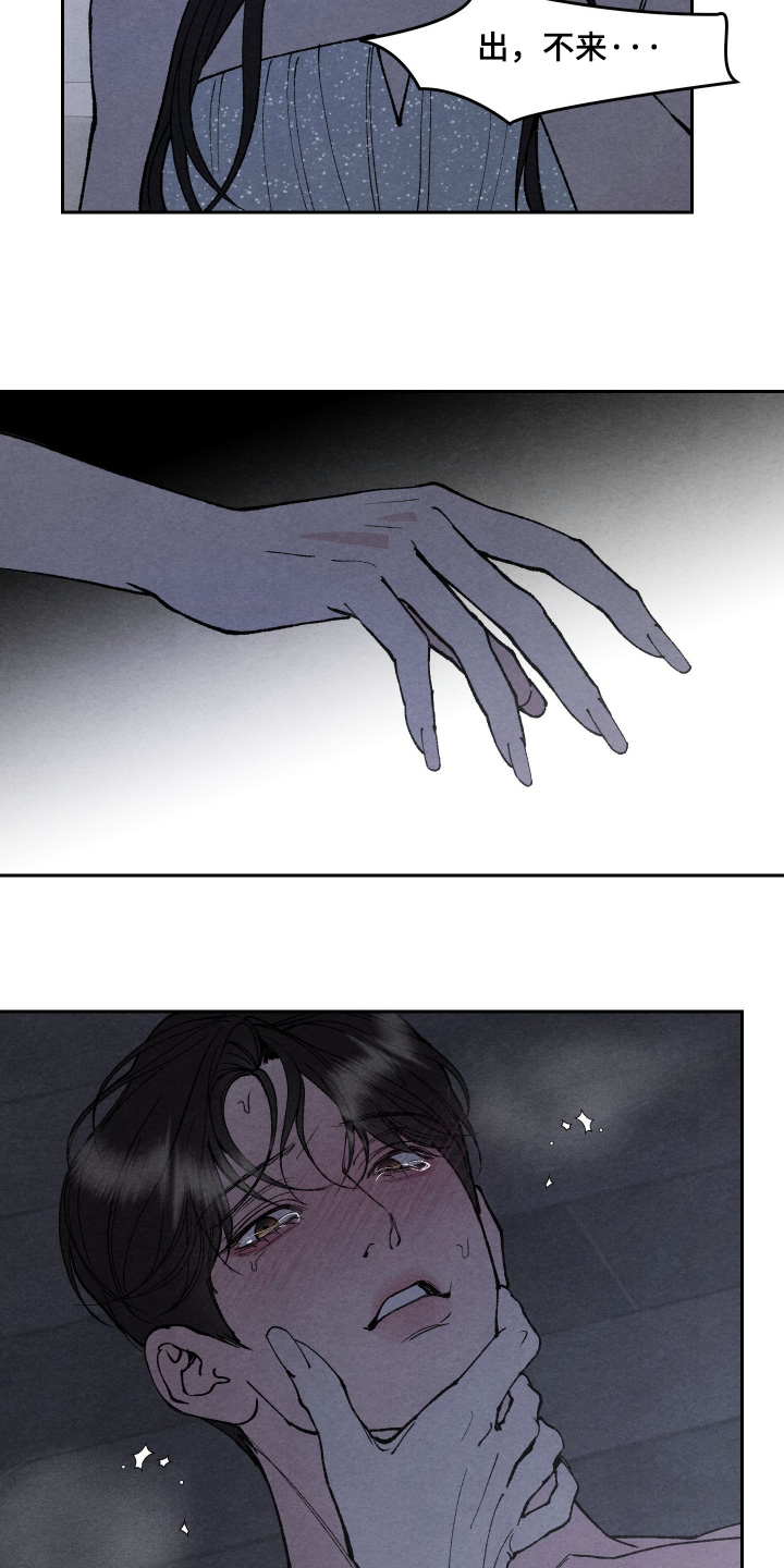 道具义父漫画,第34章：这么痛5图