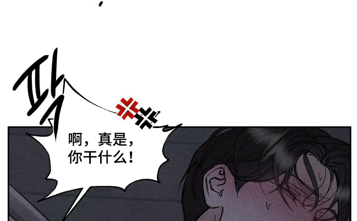 道具义父漫画,第33章：很顺利2图