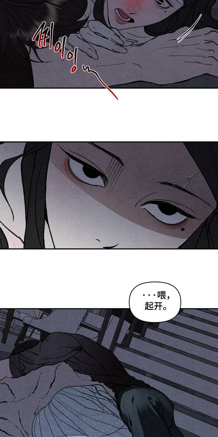 道具商城漫画,第32章：快点起来1图