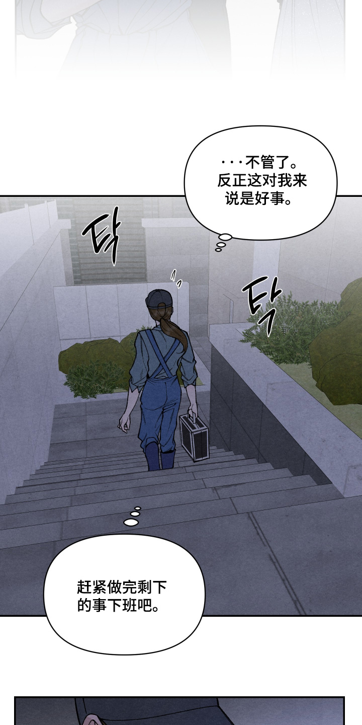 道具义父漫画,第31章：头好晕4图
