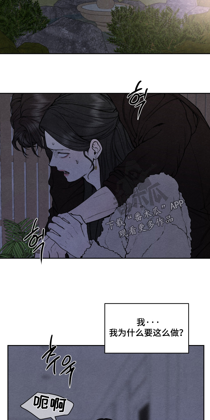 道具义父漫画免费观看全集下拉漫画,第32章：快点起来2图