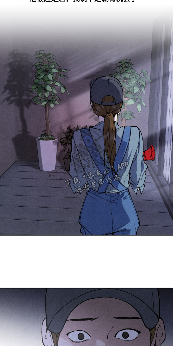 道具义父漫画,第31章：头好晕1图