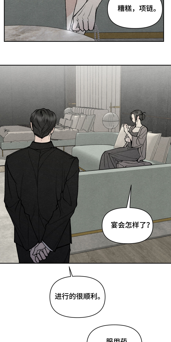 道具义父漫画,第33章：很顺利1图