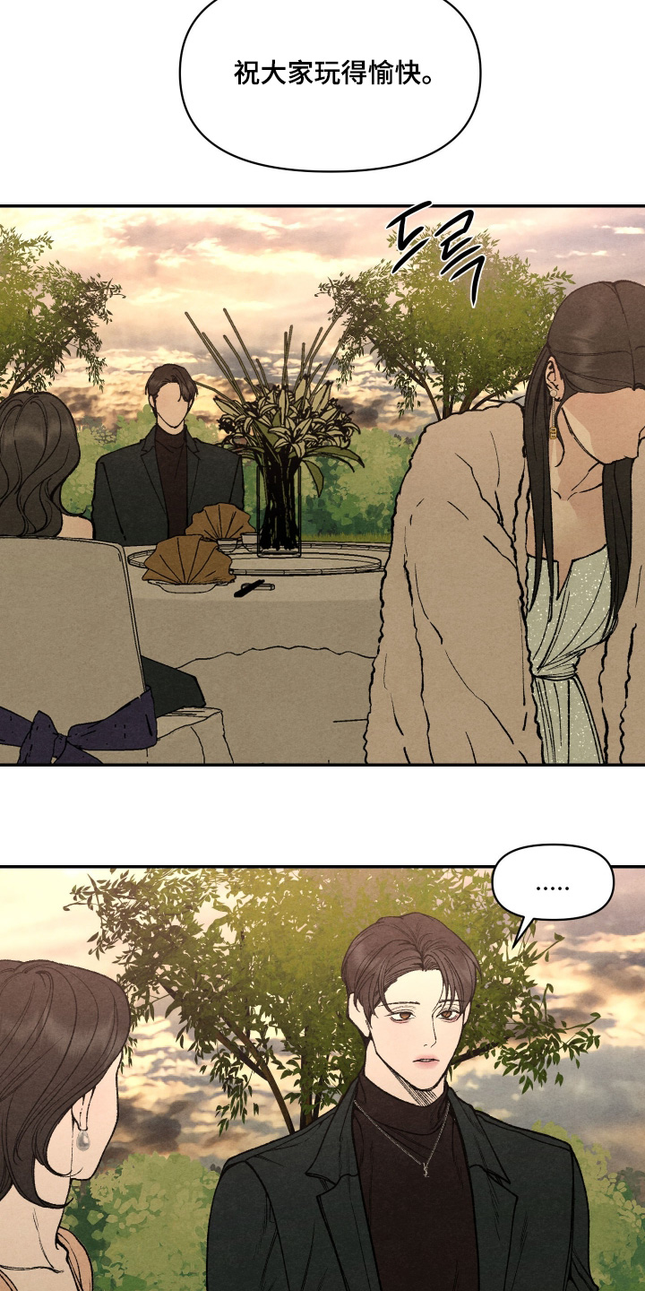 刀具硬度锋利度的关系漫画,第28章：人渣2图