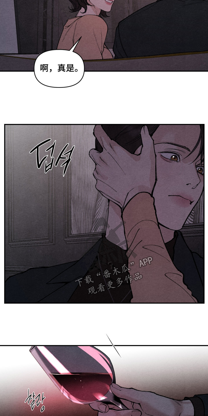 道具义父漫画,第29章：不对劲4图