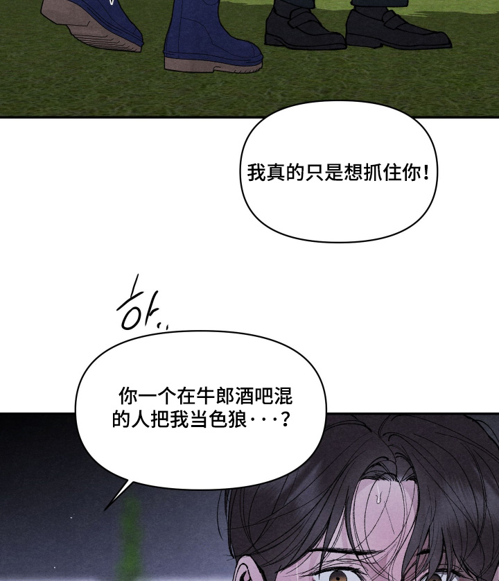 道具义父漫画,第30章：知道有好感5图