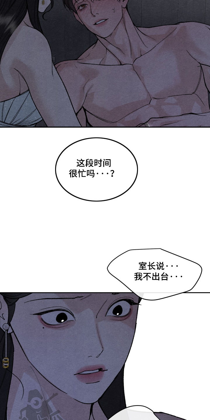 道具义父漫画,第34章：这么痛1图