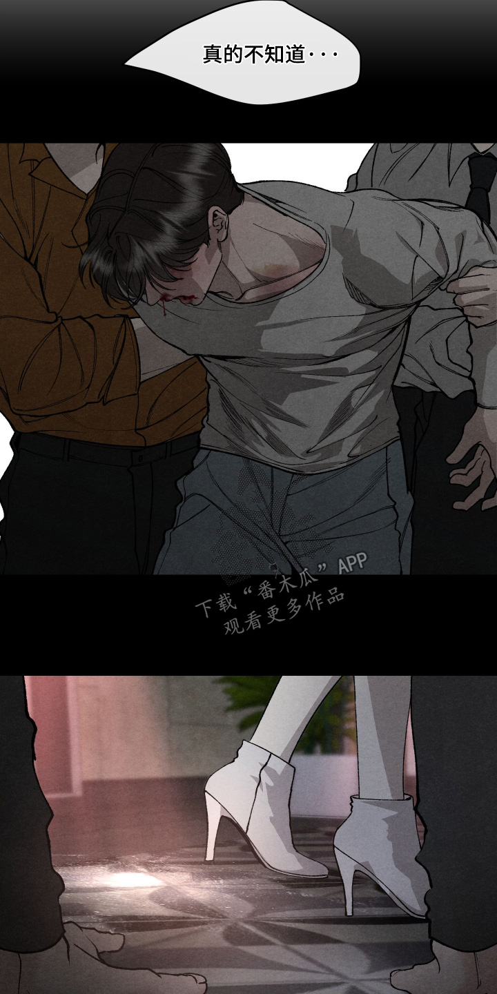 道具义父漫画,第34章：这么痛3图