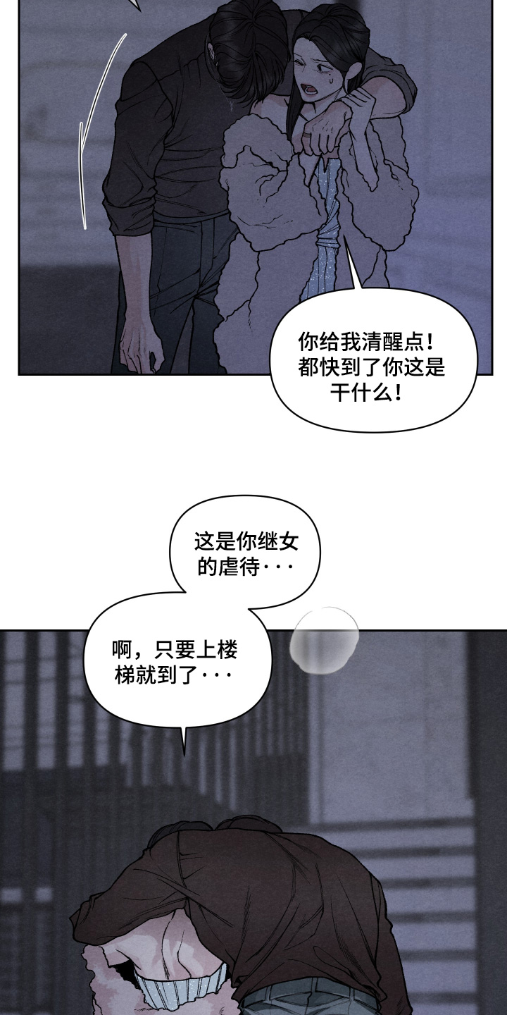 道具义父漫画免费观看全集下拉漫画,第32章：快点起来3图