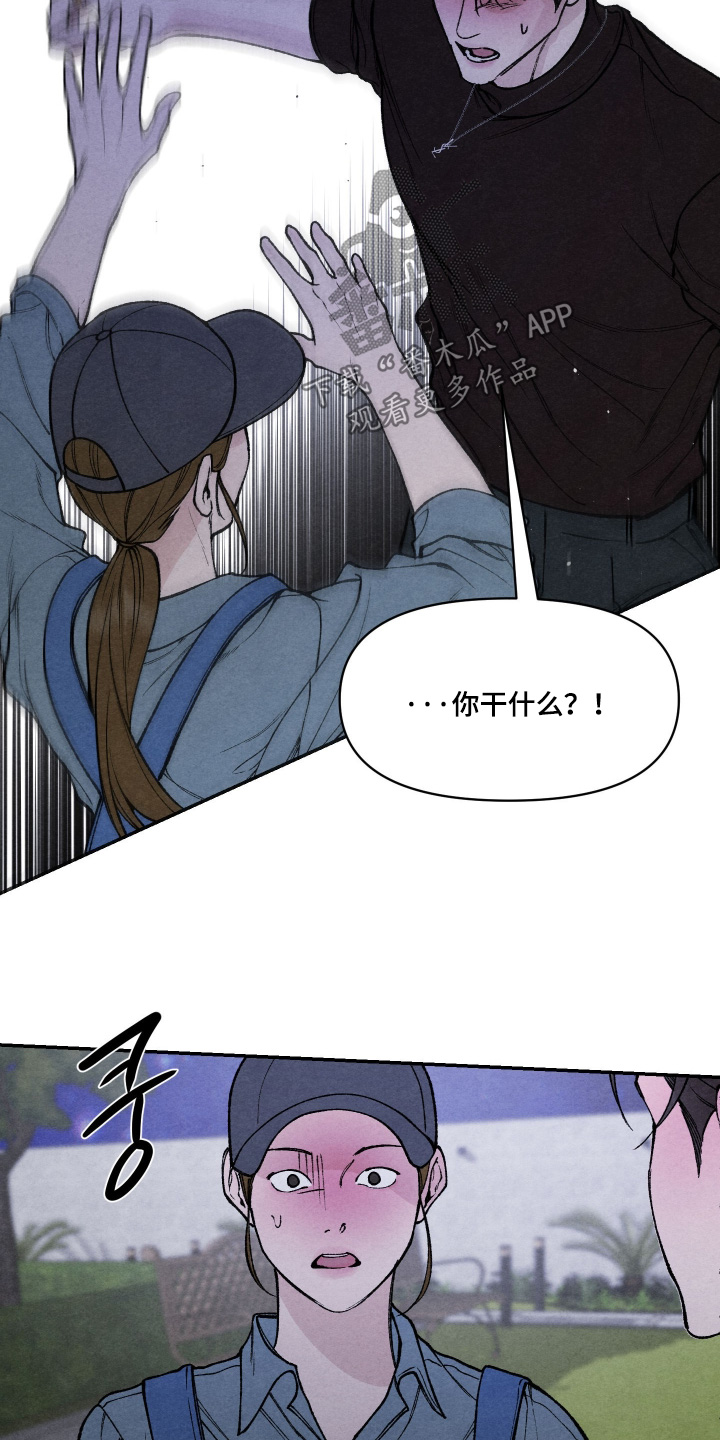 道具义父漫画,第30章：知道有好感2图