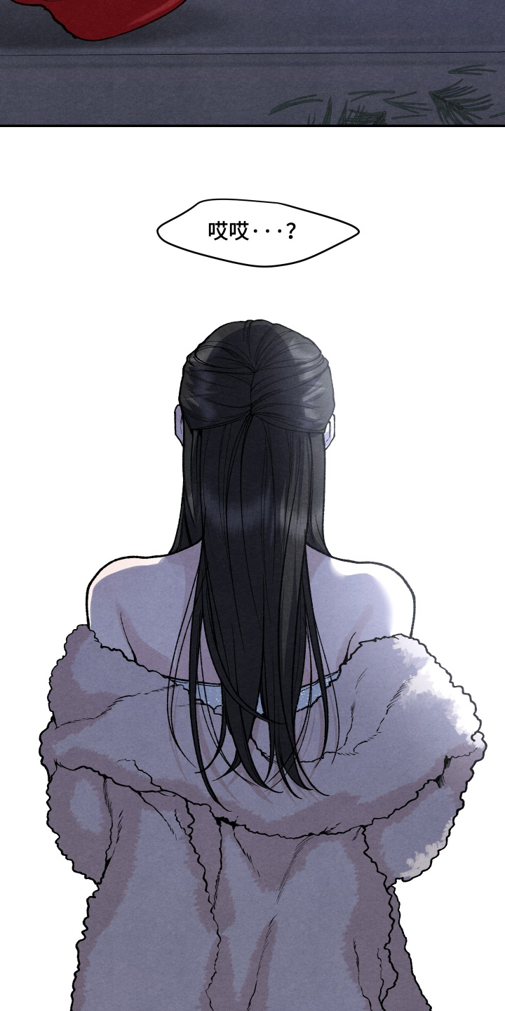 道具义父漫画,第31章：头好晕3图