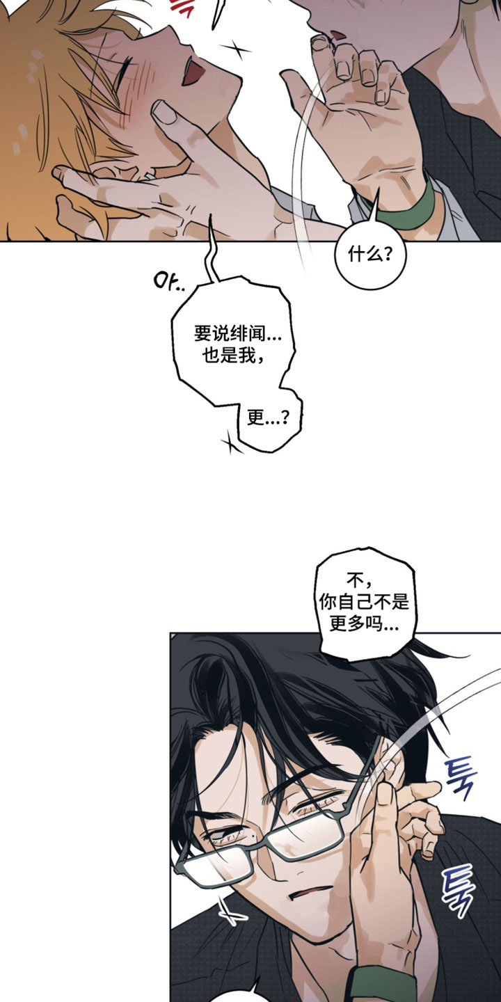 致命选拔漫画,第20章：我很喜欢1图