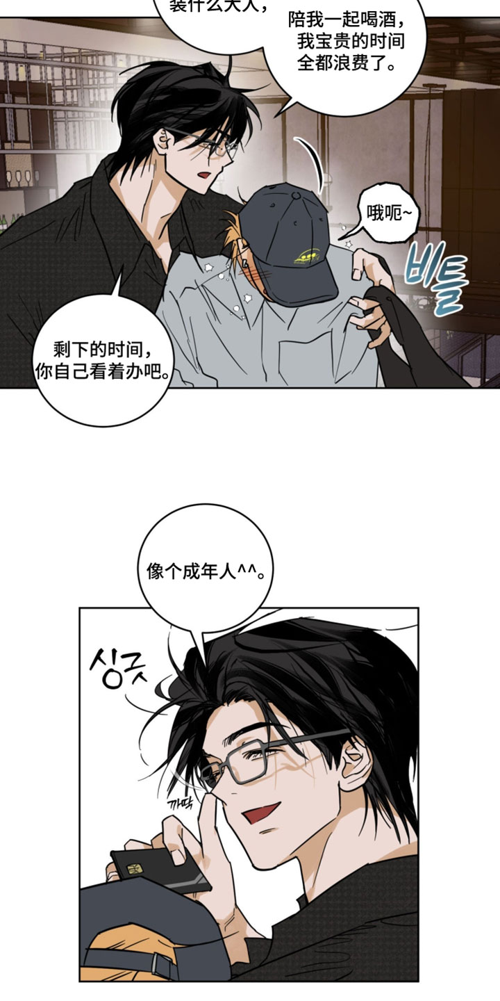 致命选拔香香叫什么漫画,第20章：我很喜欢4图