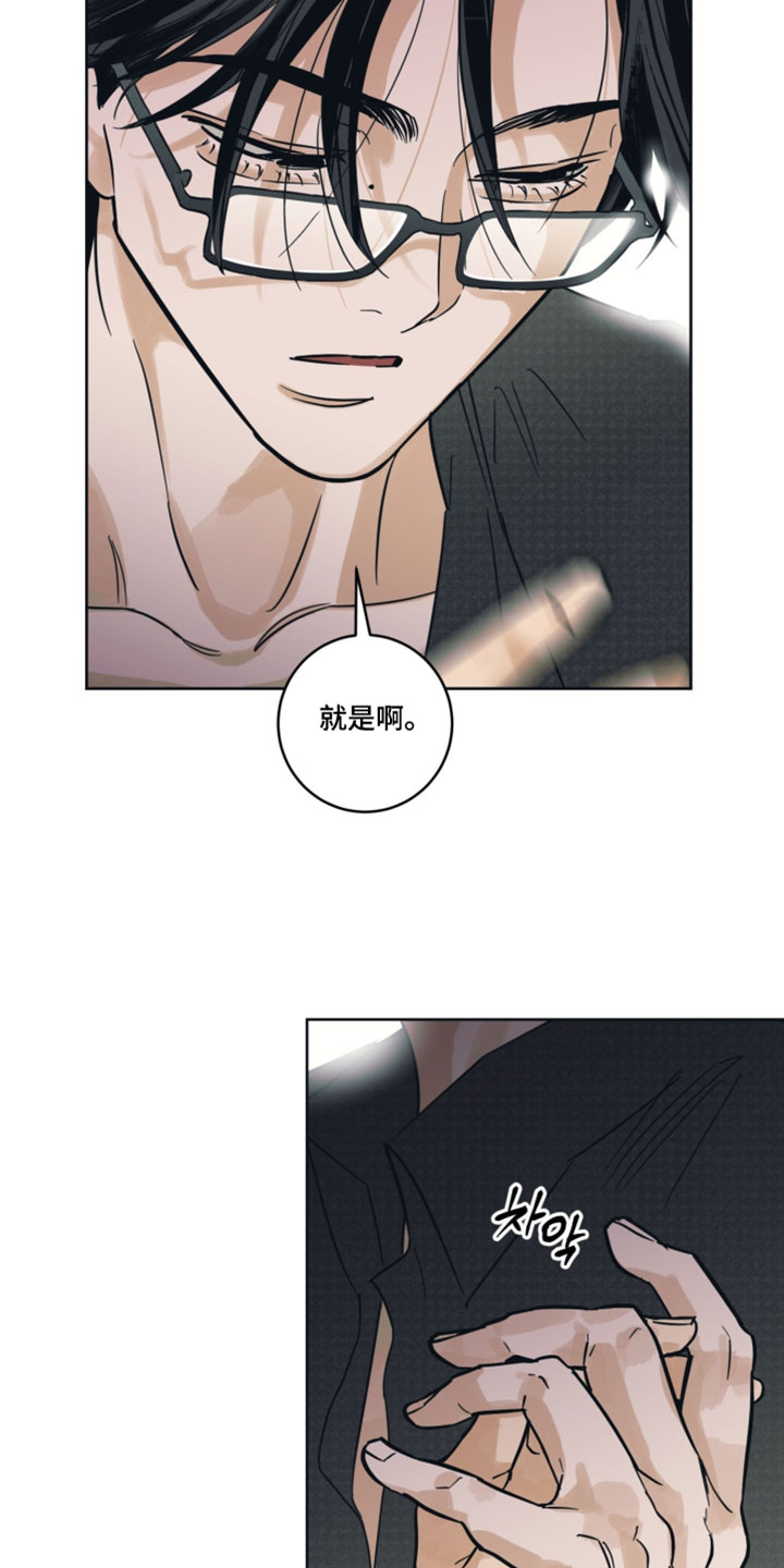 致命选拔漫画,第20章：我很喜欢4图