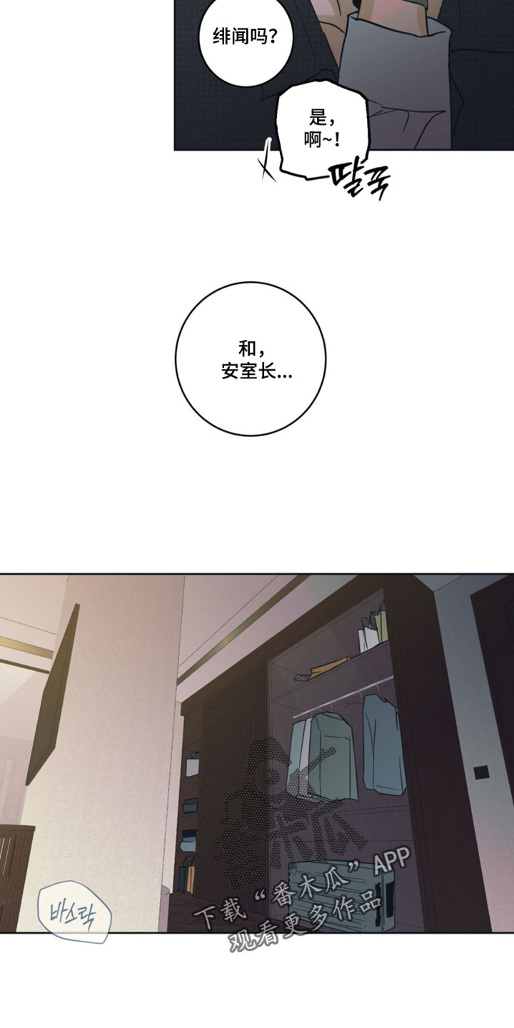 致命选拔漫画,第20章：我很喜欢2图