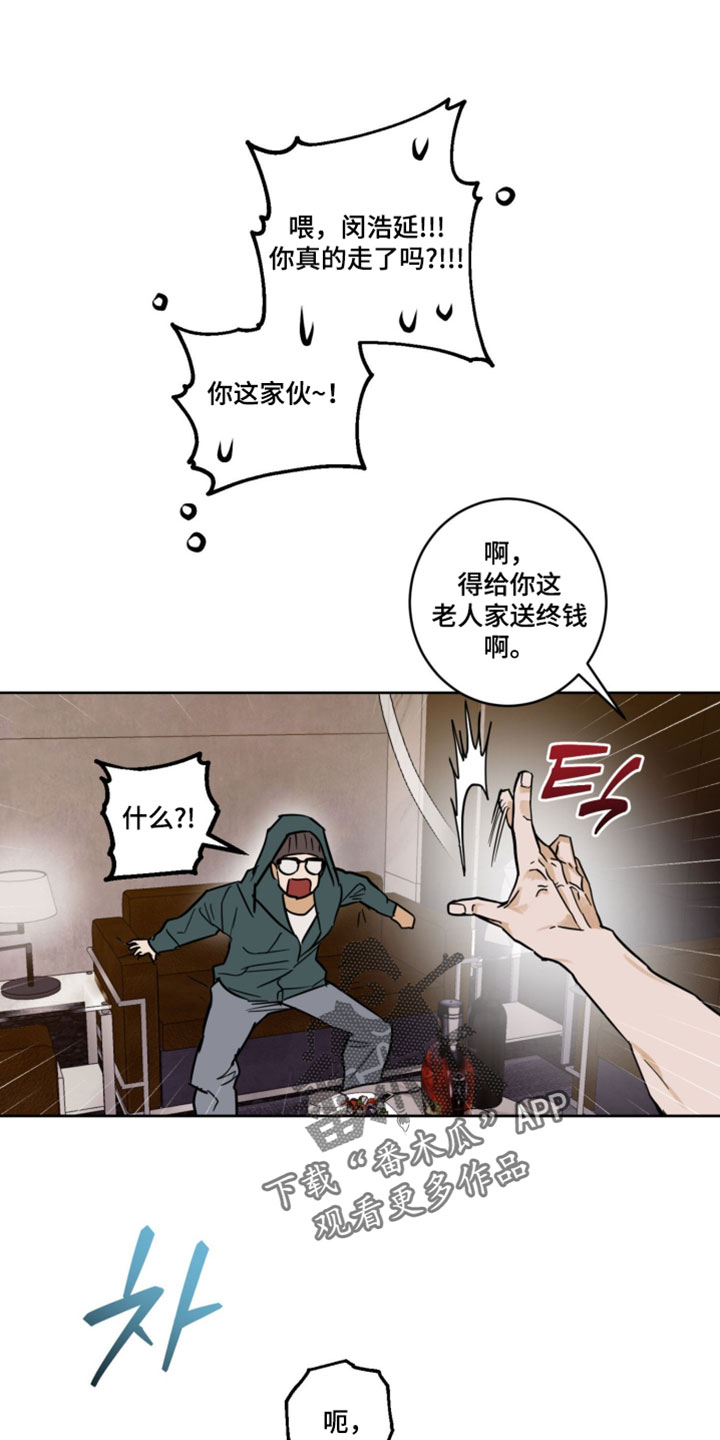 致命选拔香香叫什么漫画,第20章：我很喜欢5图