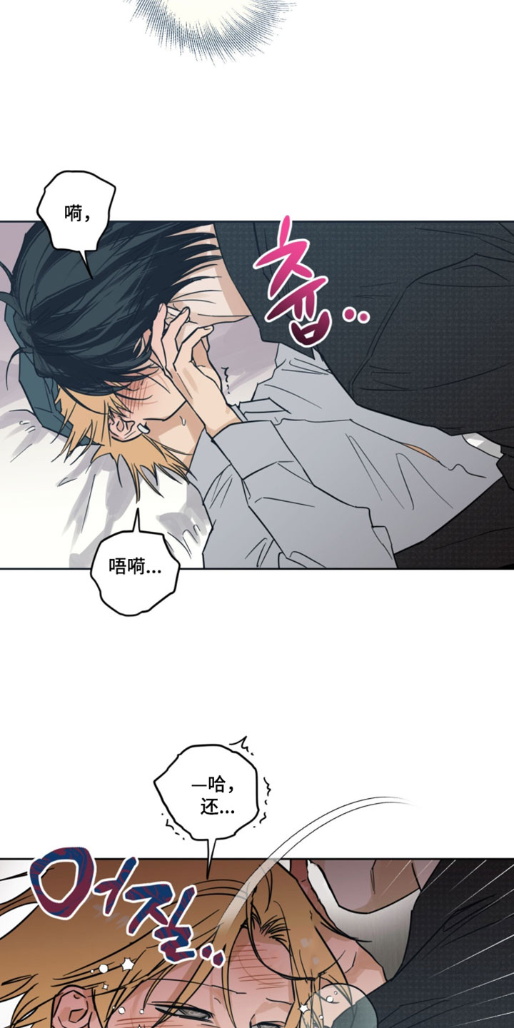 致命选拔漫画,第20章：我很喜欢4图