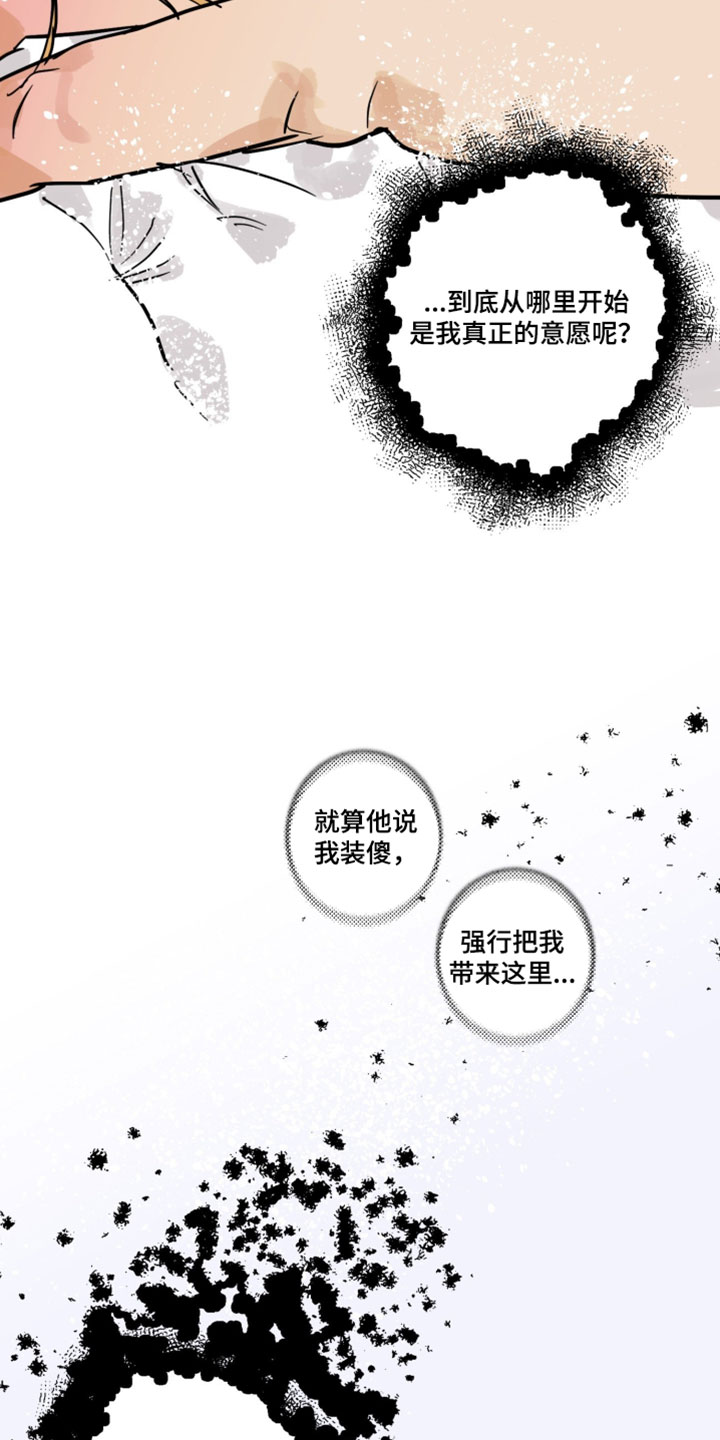 致命选拔经典虐点漫画,第21章：照片5图