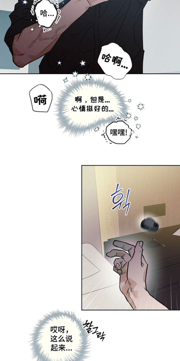 致命选拔漫画,第20章：我很喜欢2图