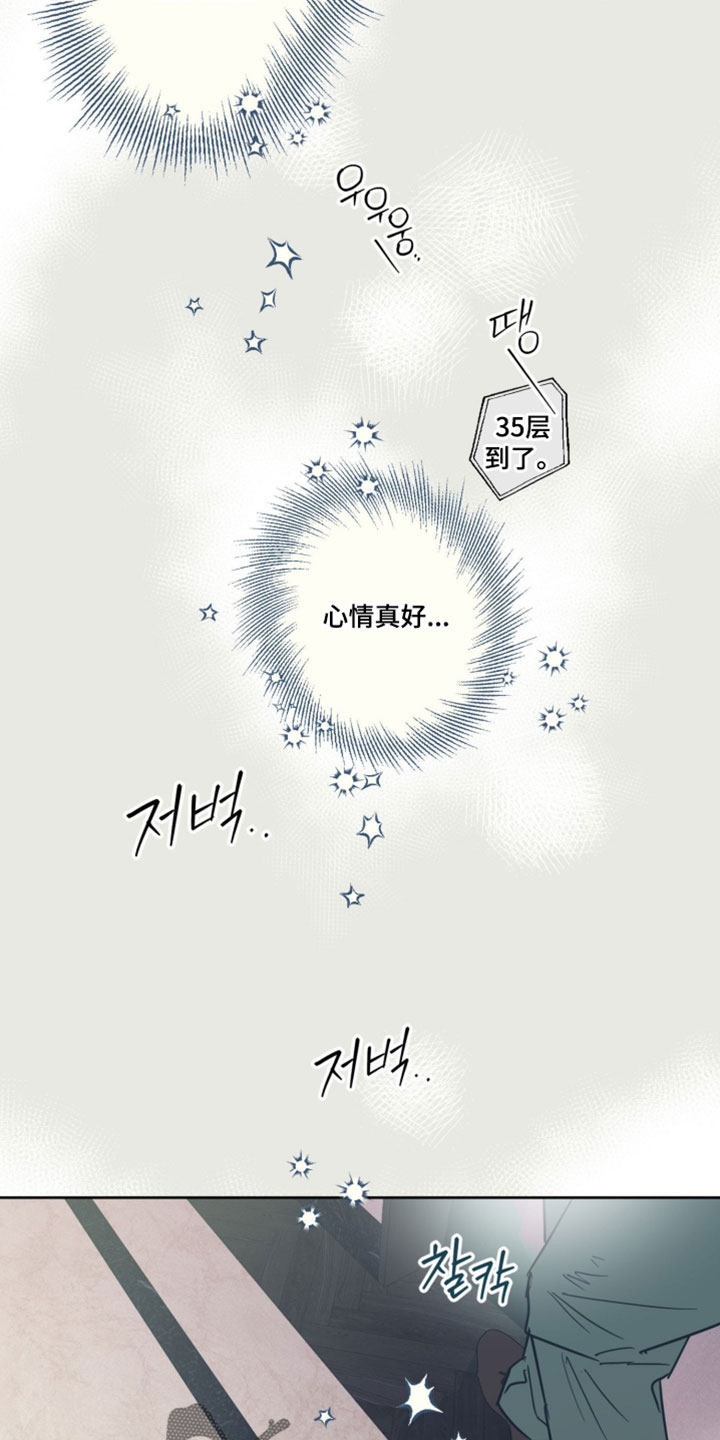 知命玄机道之光全文免费阅读漫画,第20章：我很喜欢4图