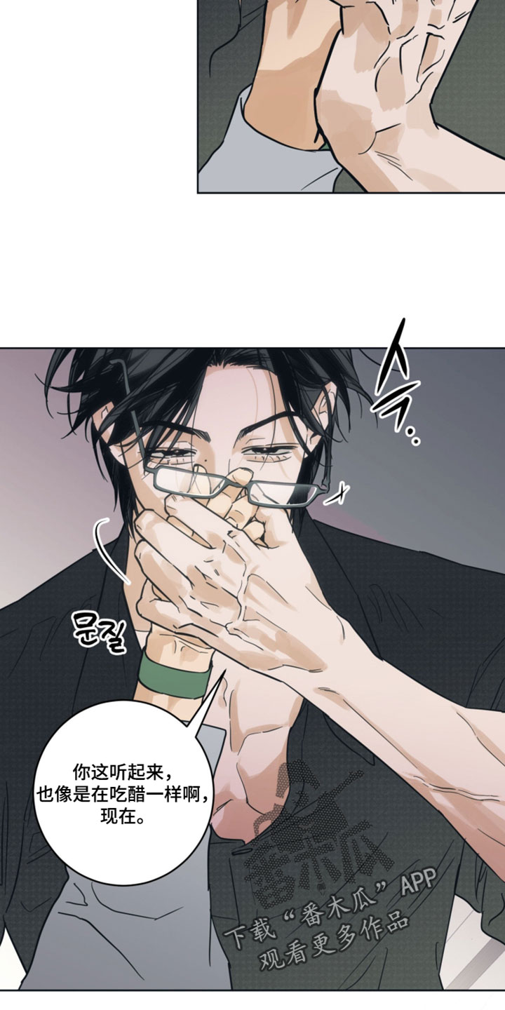 致命选拔漫画,第20章：我很喜欢5图