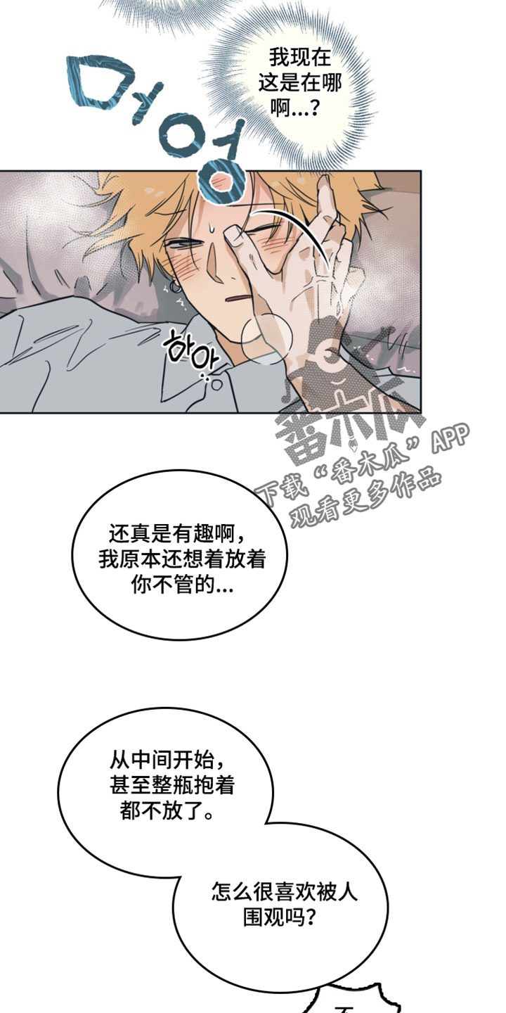 致命选拔漫画,第20章：我很喜欢3图