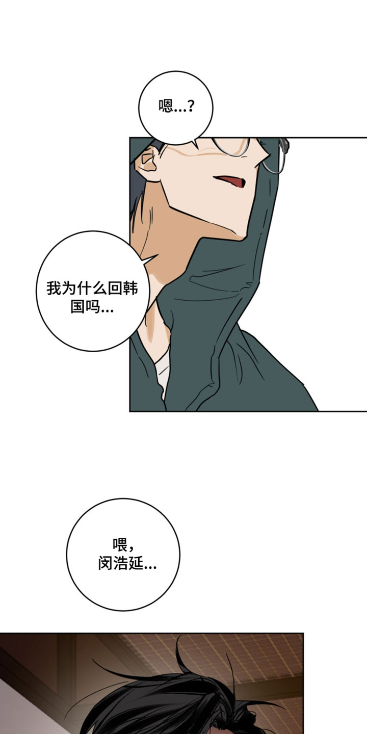 致命选拔香香叫什么漫画,第20章：我很喜欢1图