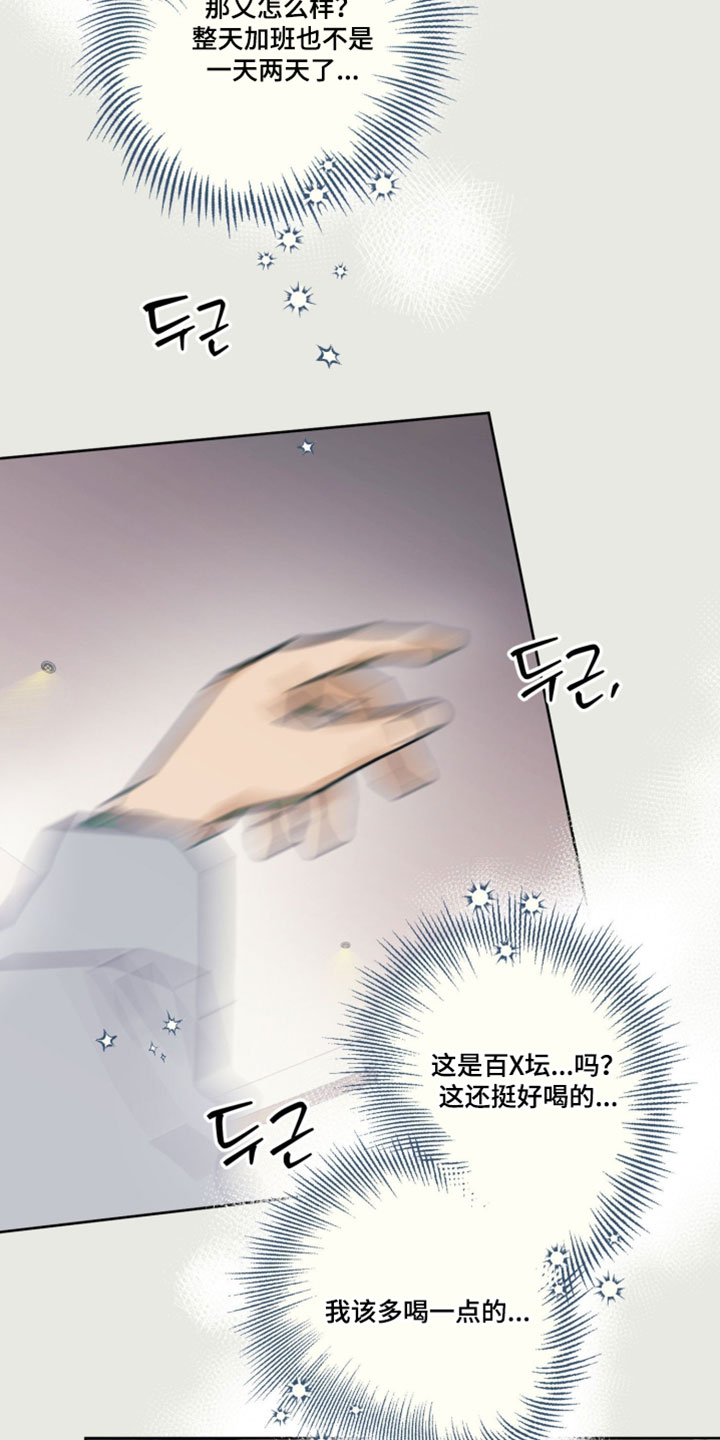致命选拔漫画,第20章：我很喜欢1图