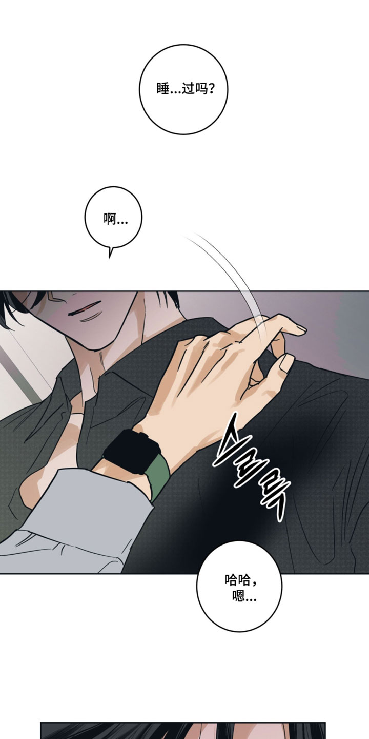 致命选拔漫画,第20章：我很喜欢3图