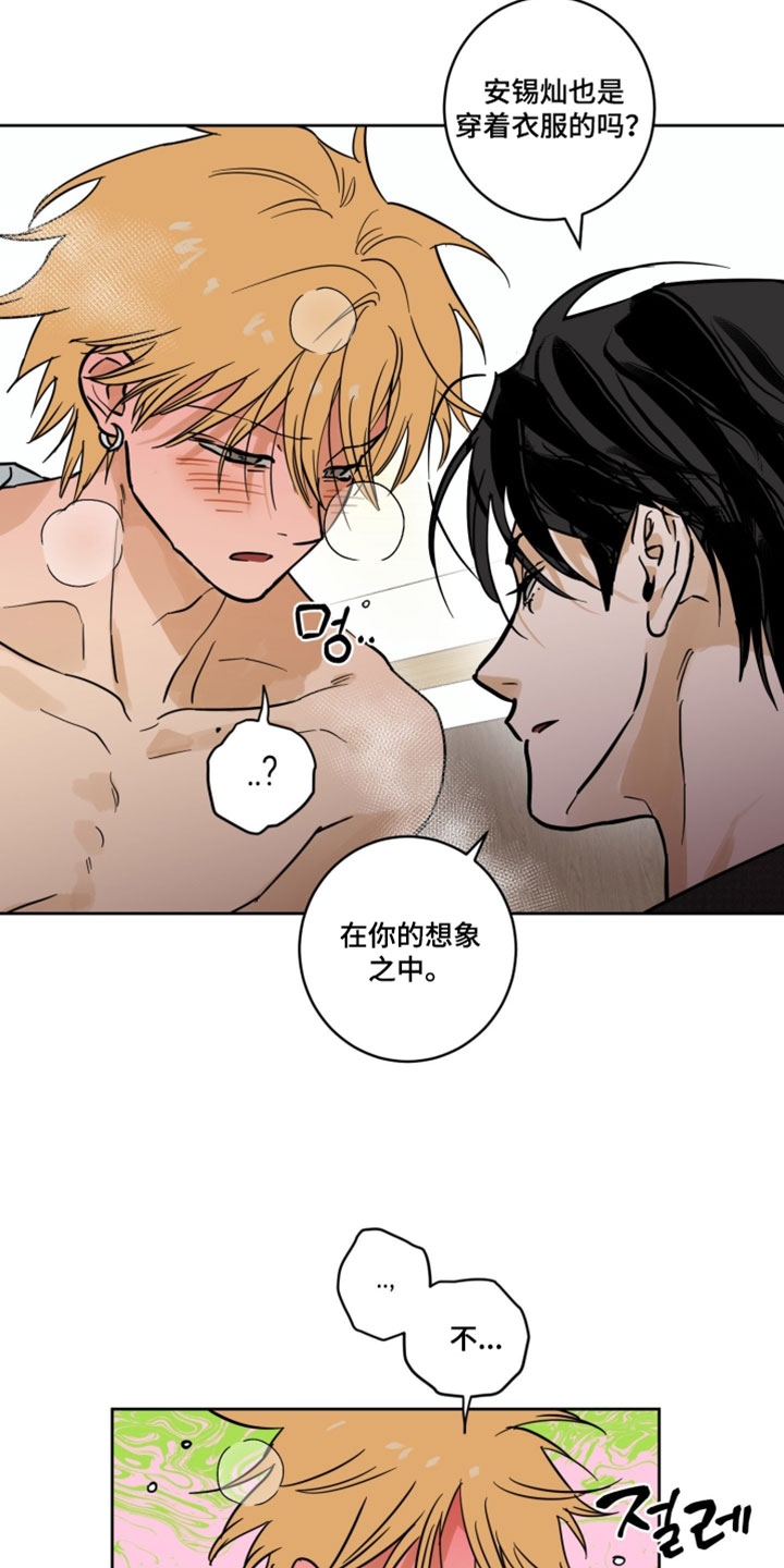 致命选拔漫画剧情看点漫画,第21章：照片4图