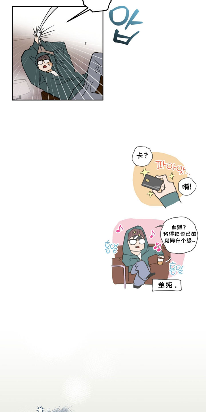 知命玄机道之光全文免费阅读漫画,第20章：我很喜欢1图